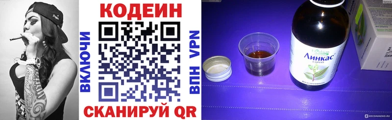 купить наркотики сайты  Кодинск  MEGA   Кодеиновый сироп Lean Purple Drank 