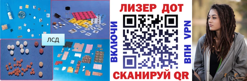 LSD-25 экстази кислота  Кодинск 