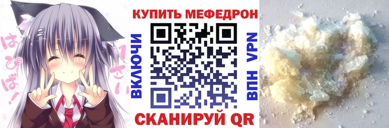 МЕФ кристаллы  KRAKEN ссылка  Кодинск 