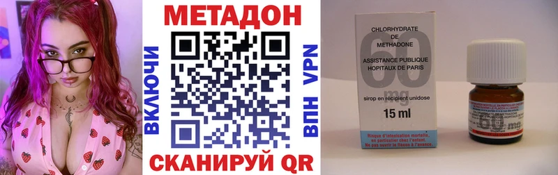 Метадон methadone  Кодинск 