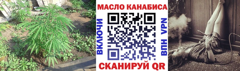 где продают наркотики Кодинск ТГК вейп с тгк